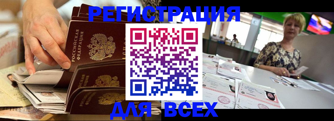 временная регистрация в Кумертау
