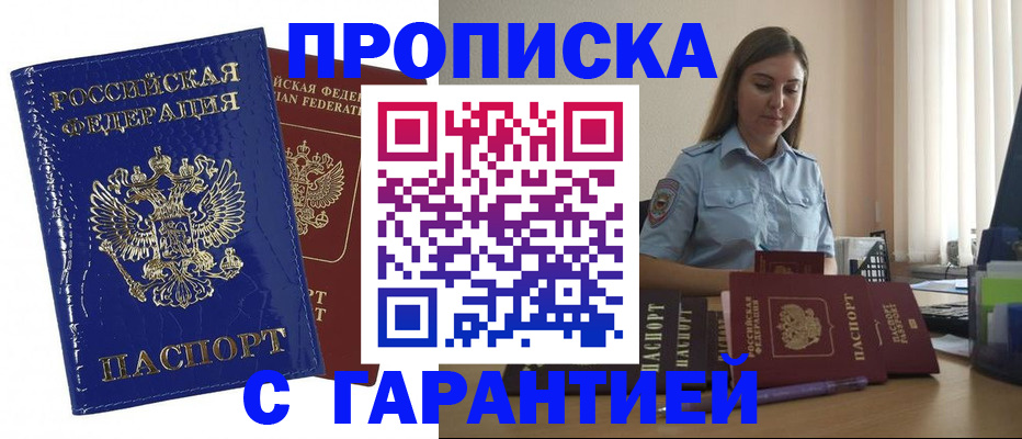 временная регистрация поиск в Кумертау