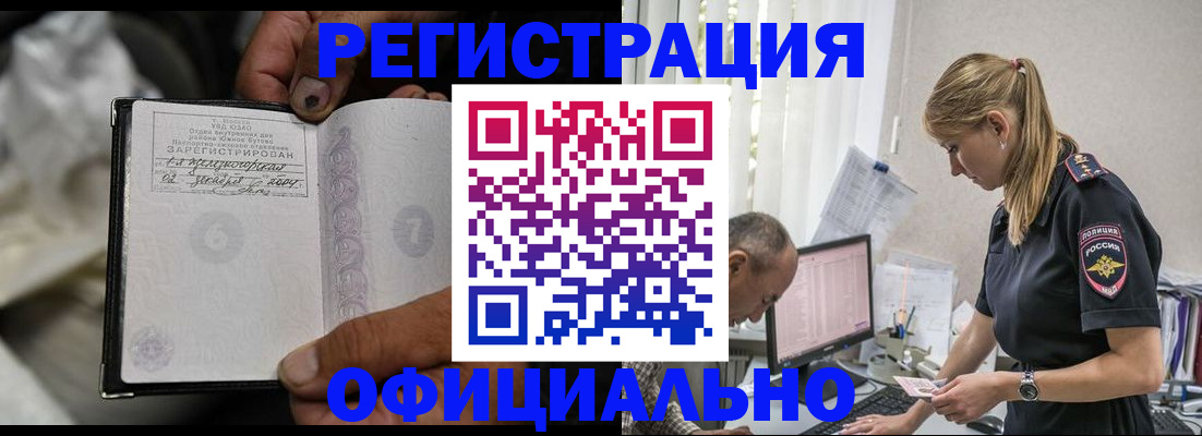 прописка в Кумертау