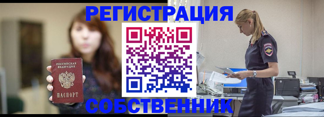 прописка для кредита в Кумертау