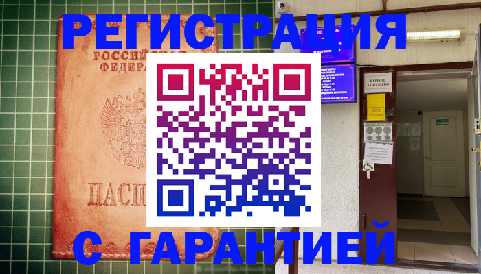 временная регистрация поиск в Кумертау