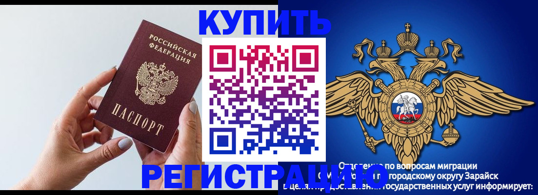 временная регистрация собственник в Кумертау